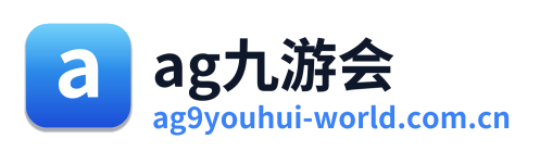 ag九游会 Logo